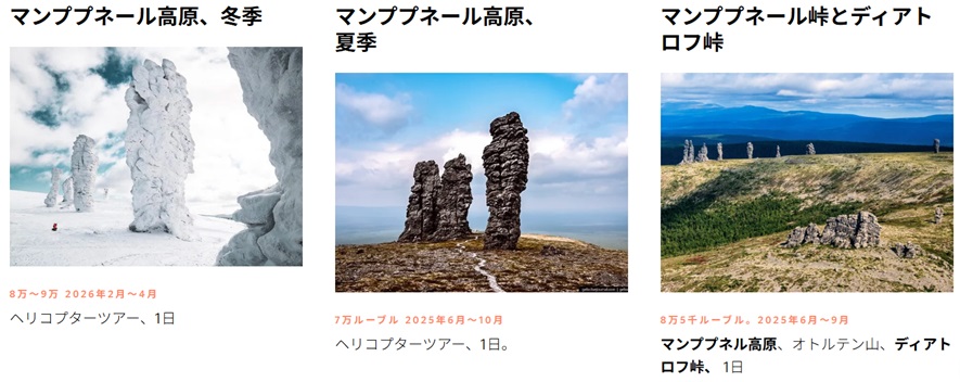 「マンププニョル」徹底ガイド 【旅の大辞典】